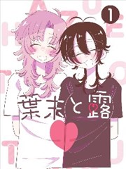 悟空速播漫画剑影浮生封面